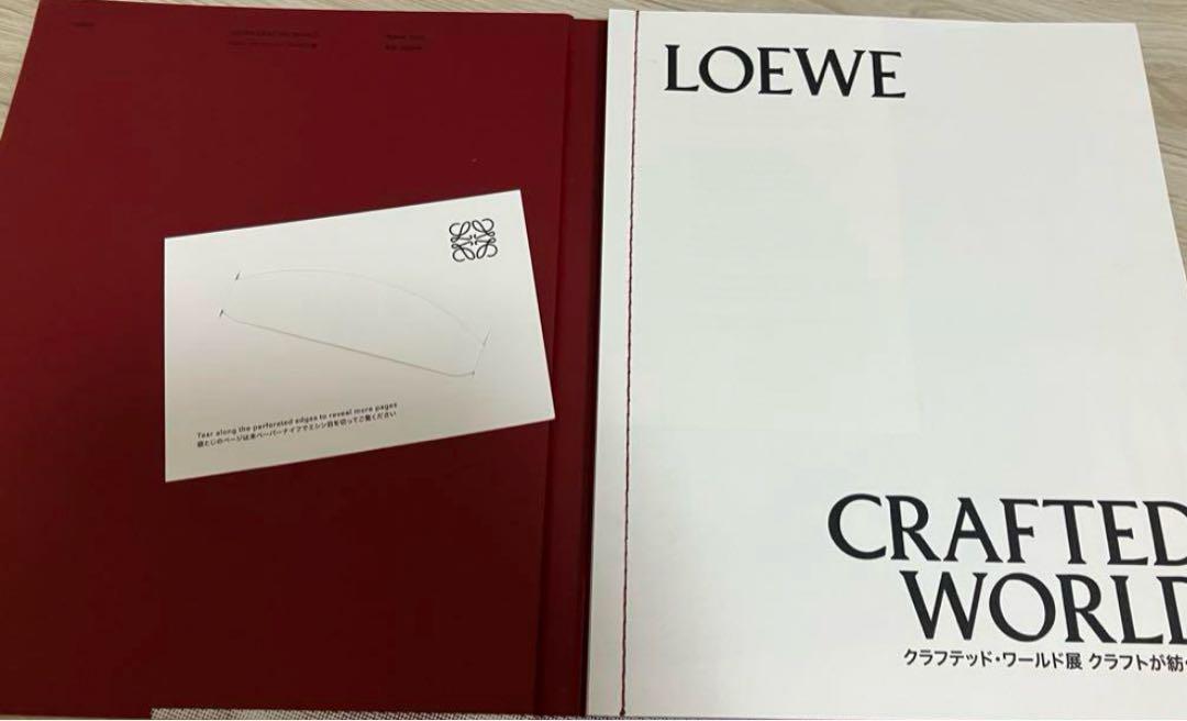 非売品】LOEWE CRAFTED WARLD展 写真集