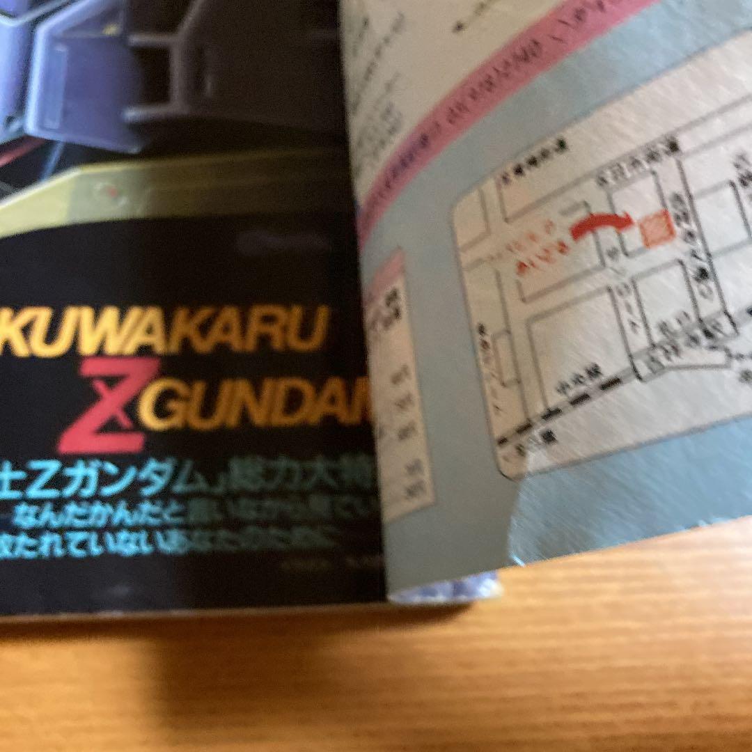 切り取りあり】月刊OUT 1985年 9月号 Zガンダム特集 - メルカリ 切り取りあり】月刊OUT 1985年 9月号 Zガンダム特集 - メルカリ