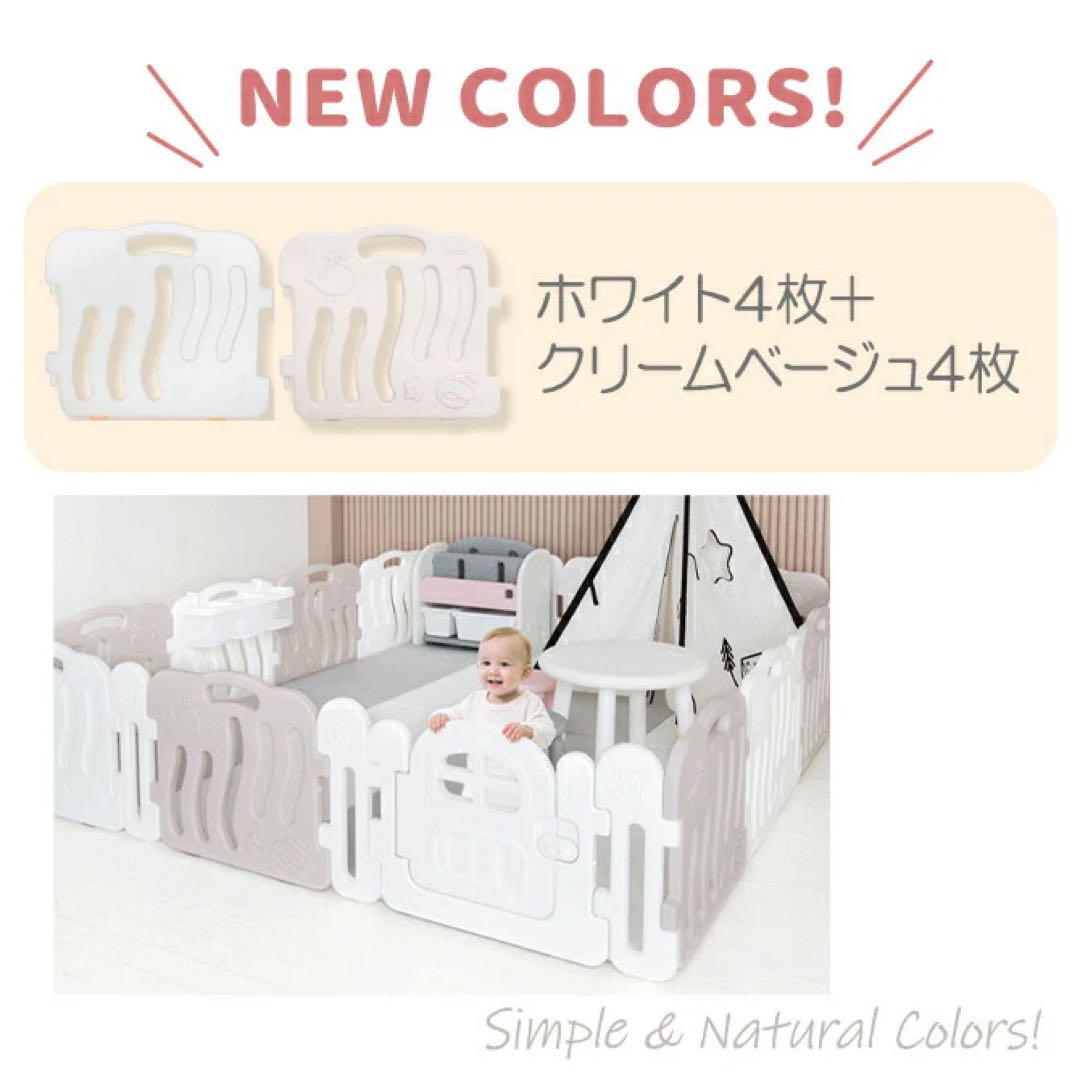 ☆美品☆ ifam アイファム　シェルベビーサークル