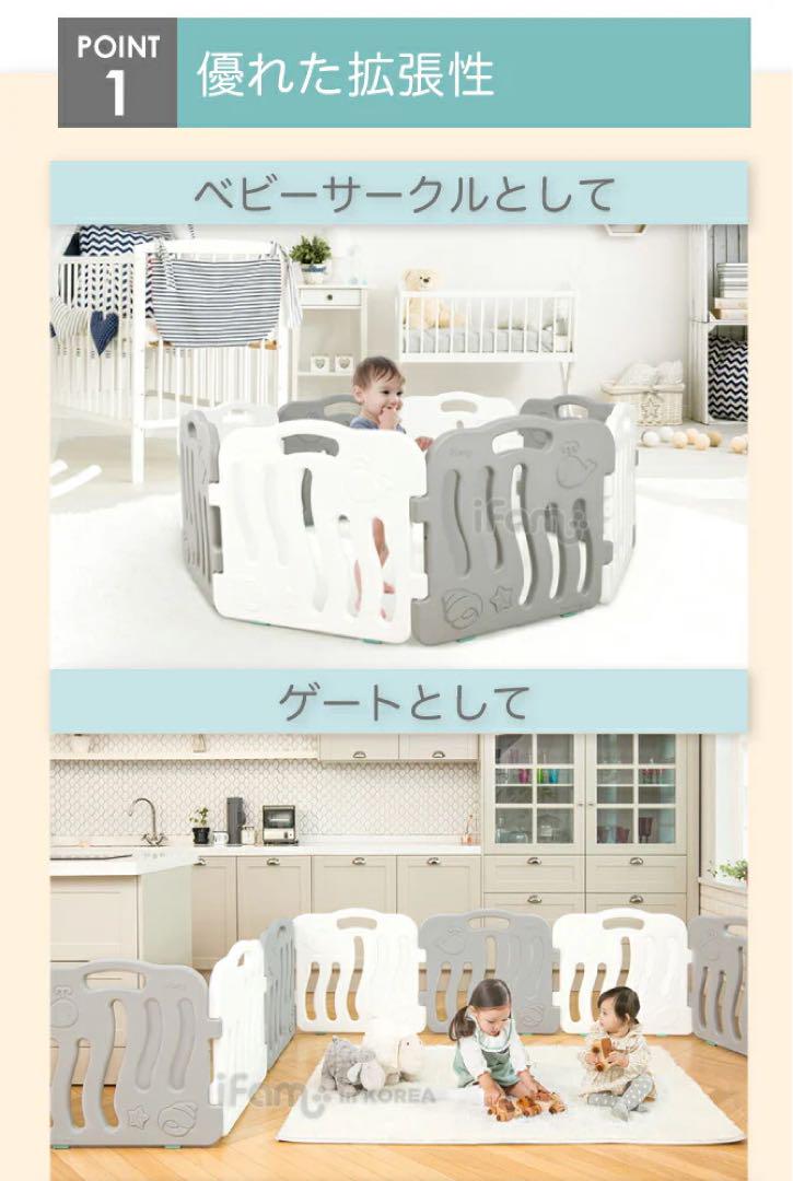 ☆美品☆ ifam アイファム　シェルベビーサークル