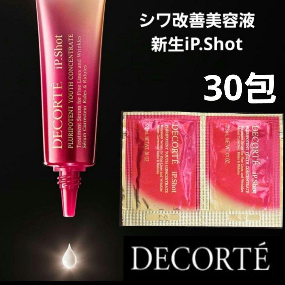 ipショット 30