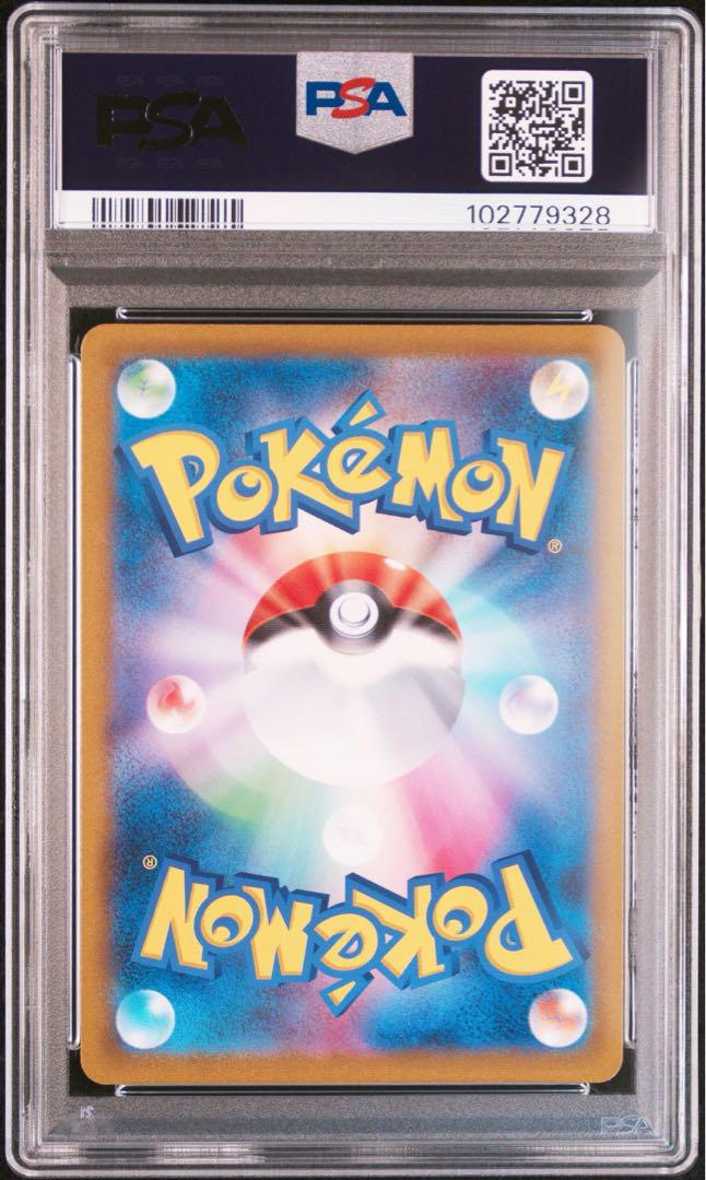 ポケモンカード PSA10 アセロラの予感 SR