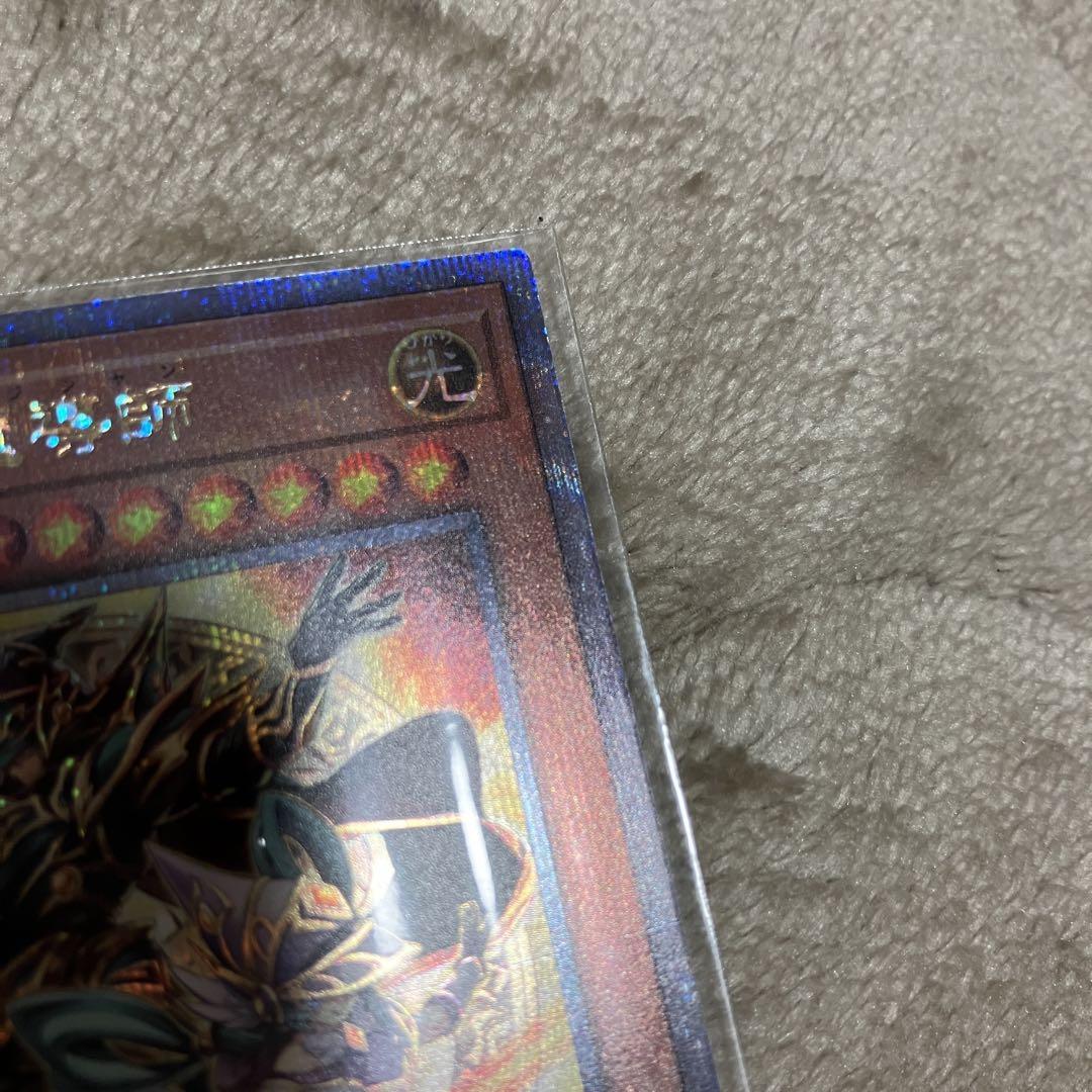 結束と絆の魔導師 クオシク 25th 黄 QC