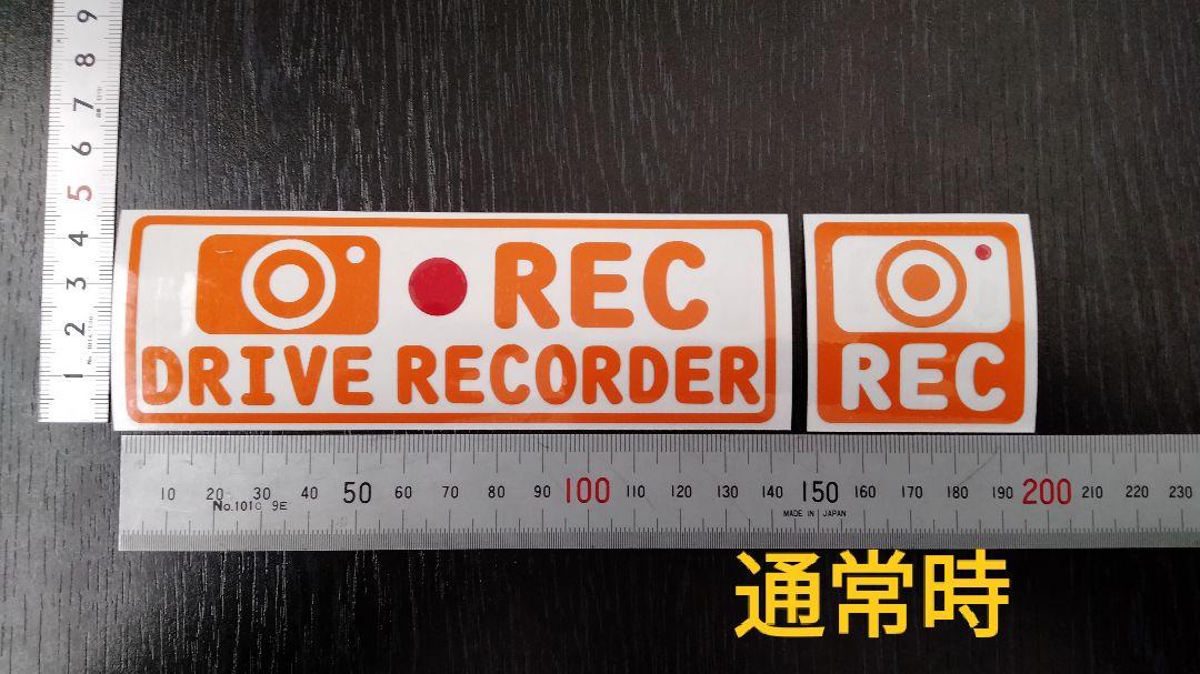 おまけ付】かわいいドラレコ反射切抜ステッカーオレンジあおり防止防犯ダミーに - メルカリ おまけ付】かわいいドラレコ反射切抜ステッカーオレンジあおり防止防犯ダミーに - メルカリ