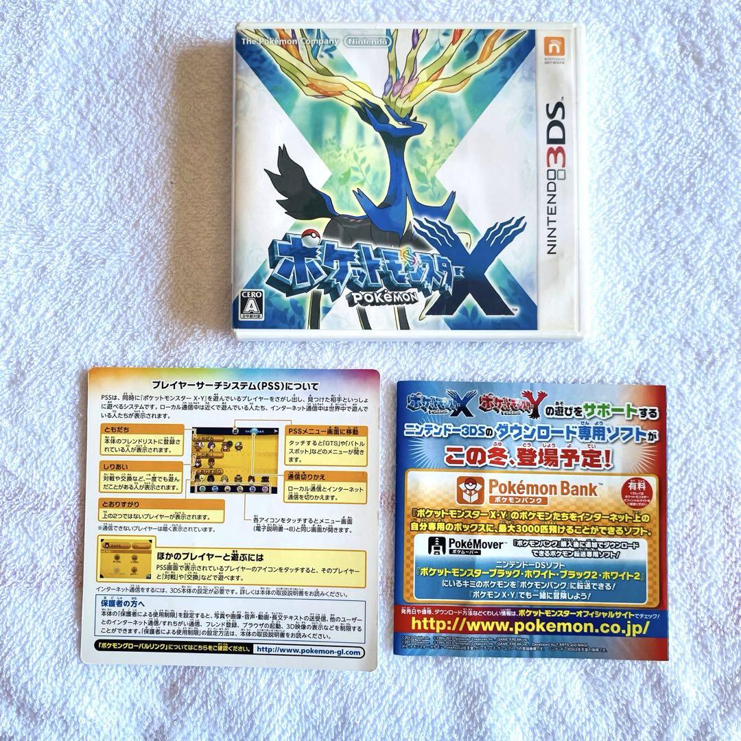 3DS ポケットモンスター X 楽天市場】3DS ニンテンドー3DS ポケットモンスター X ポケモンX