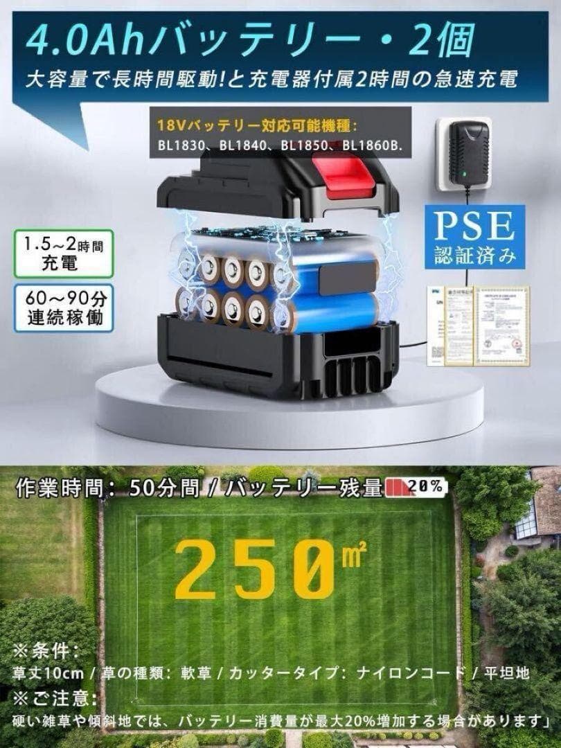 電動草刈機 充電式