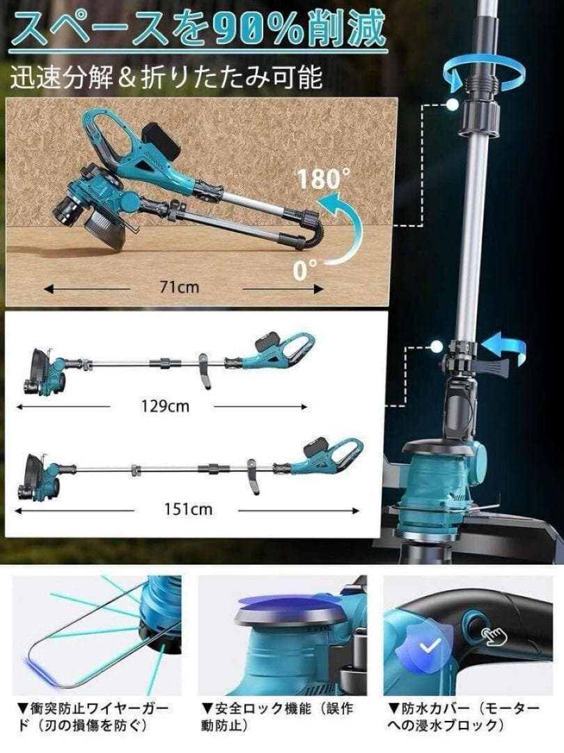 草刈機 電動草刈機 充電式 マキタ 互換 折り畳み 軽量 ブラシレスモーター YUZUMIYA_COM