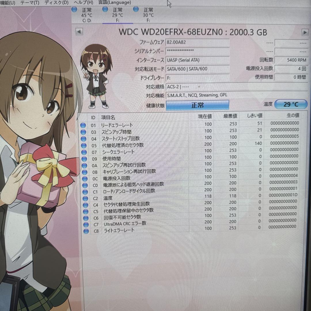 2枚セット WD WD20EFRX 2TB HDD (54/55)
