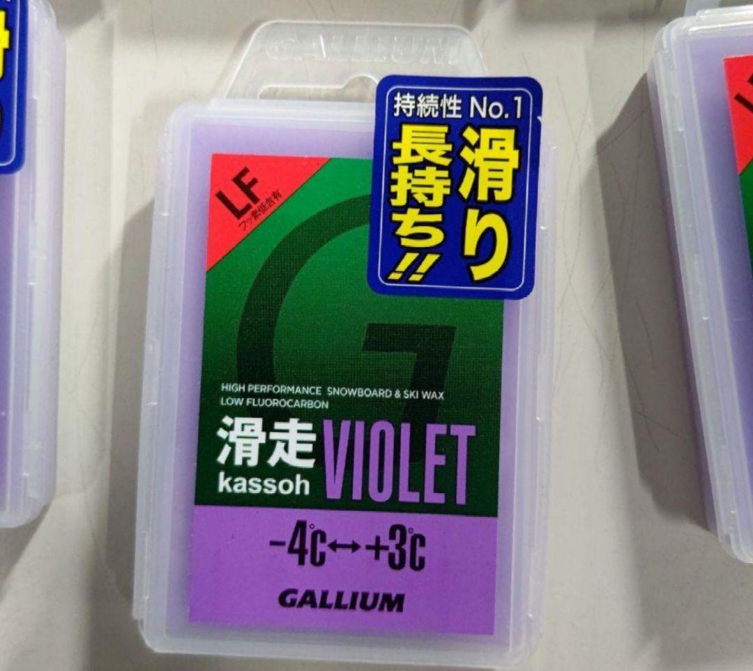 GALLIUM SW2125 バイオレット ワックス　100点