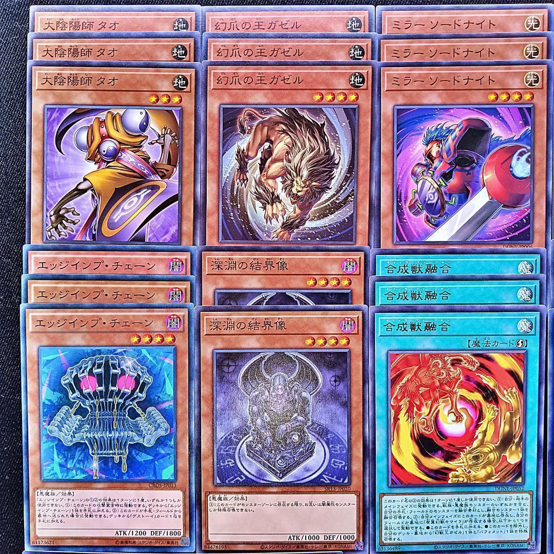 キマイラデッキパーツ(幻想魔族) 遊戯王 キマイラ デッキパーツセット - メルカリ