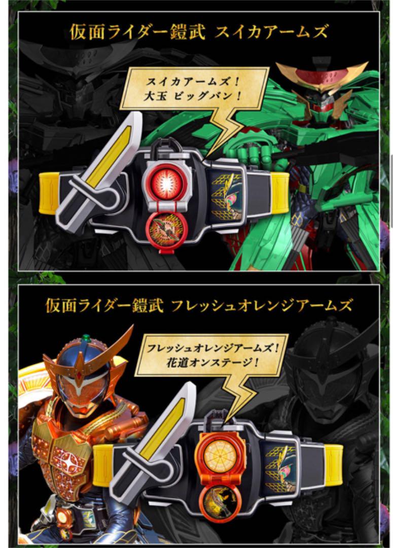 最安値低価 仮面ライダー鎧武 CSMロックシード 鎧武セット新品未開封 CYKUr-m99434099592 正規品国産