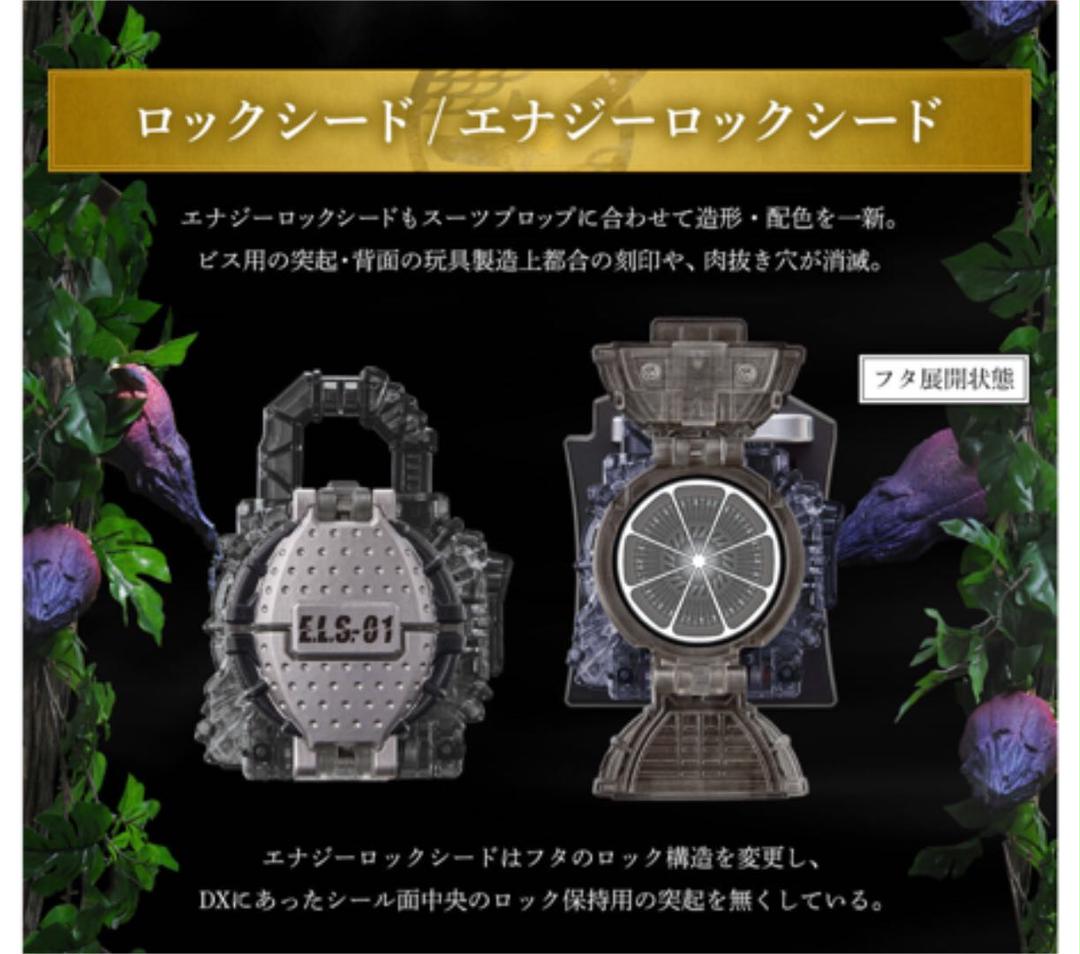 最安値低価 仮面ライダー鎧武 CSMロックシード 鎧武セット新品未開封 CYKUr-m99434099592 正規品国産