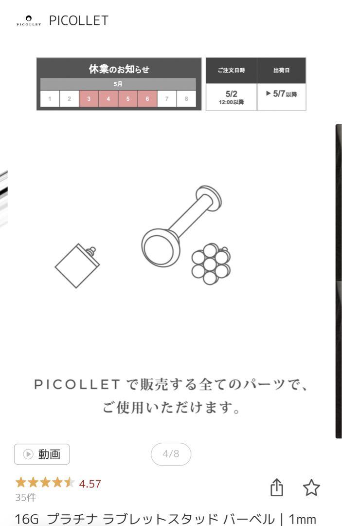 16G プラチナ ラブレットスタッド バーベル 8mm - メルカリ
