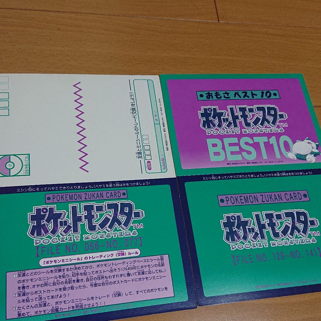 超激得新品 ポケモン シール未使用 2bDHP-m99435273217 図鑑カード 豊富なお得