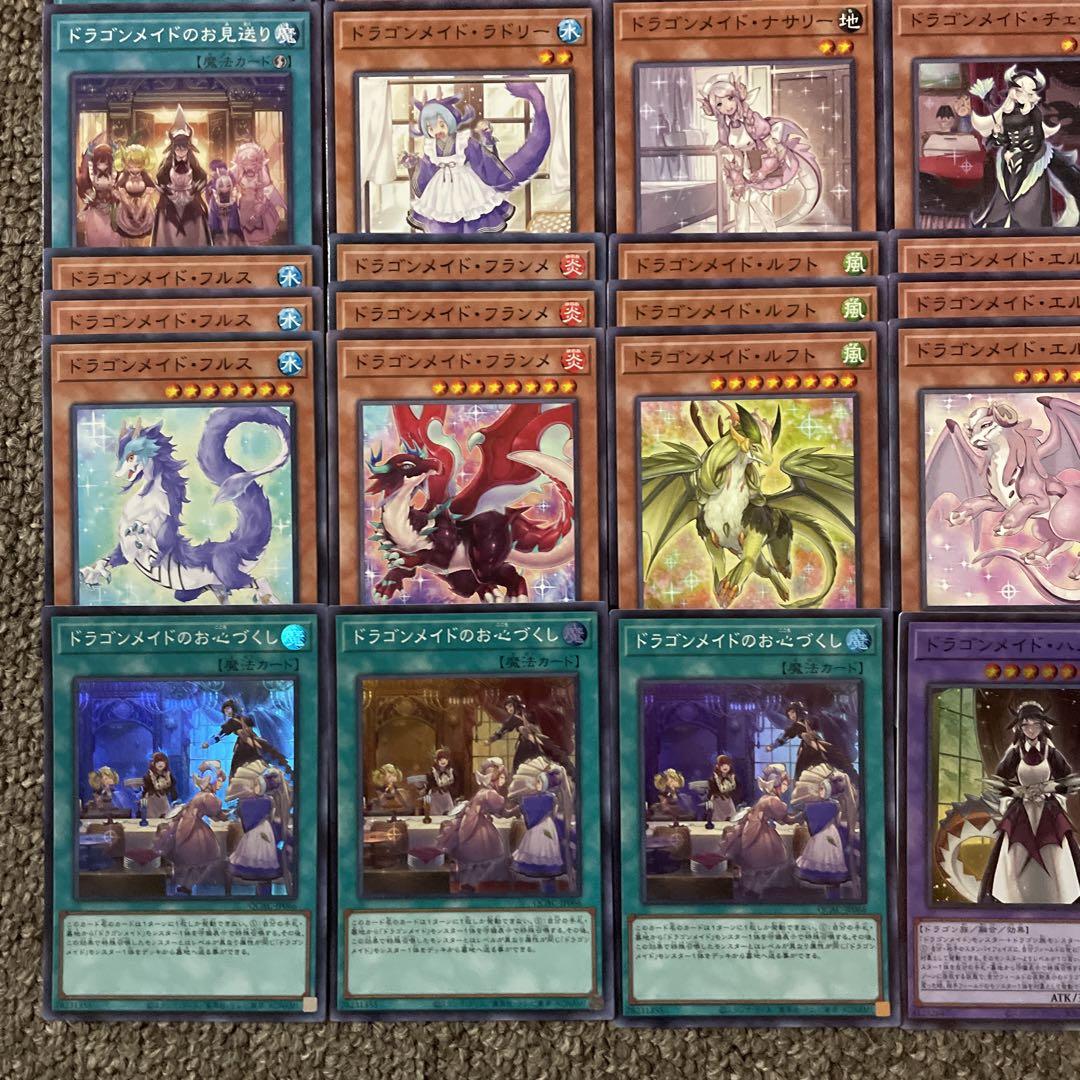 冬ギフト セ ドラゴンメイド デッキパーツ メルカリ - 遊戯王OCG デュエルモンスターズ