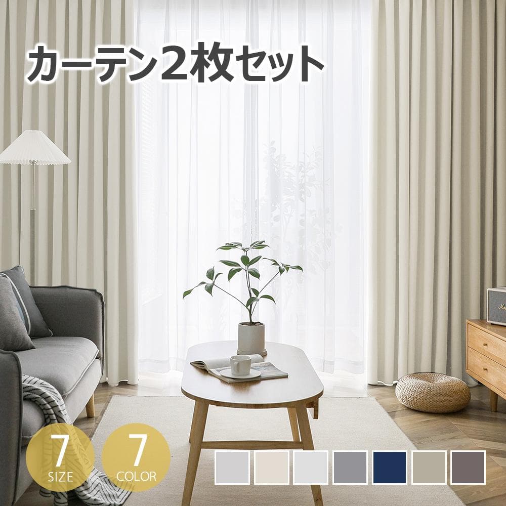 AIFY カーテン 2枚セット 遮光 キャメル W150×H200 A59_ AIFY - カーテン｜Yahoo!ショッピング