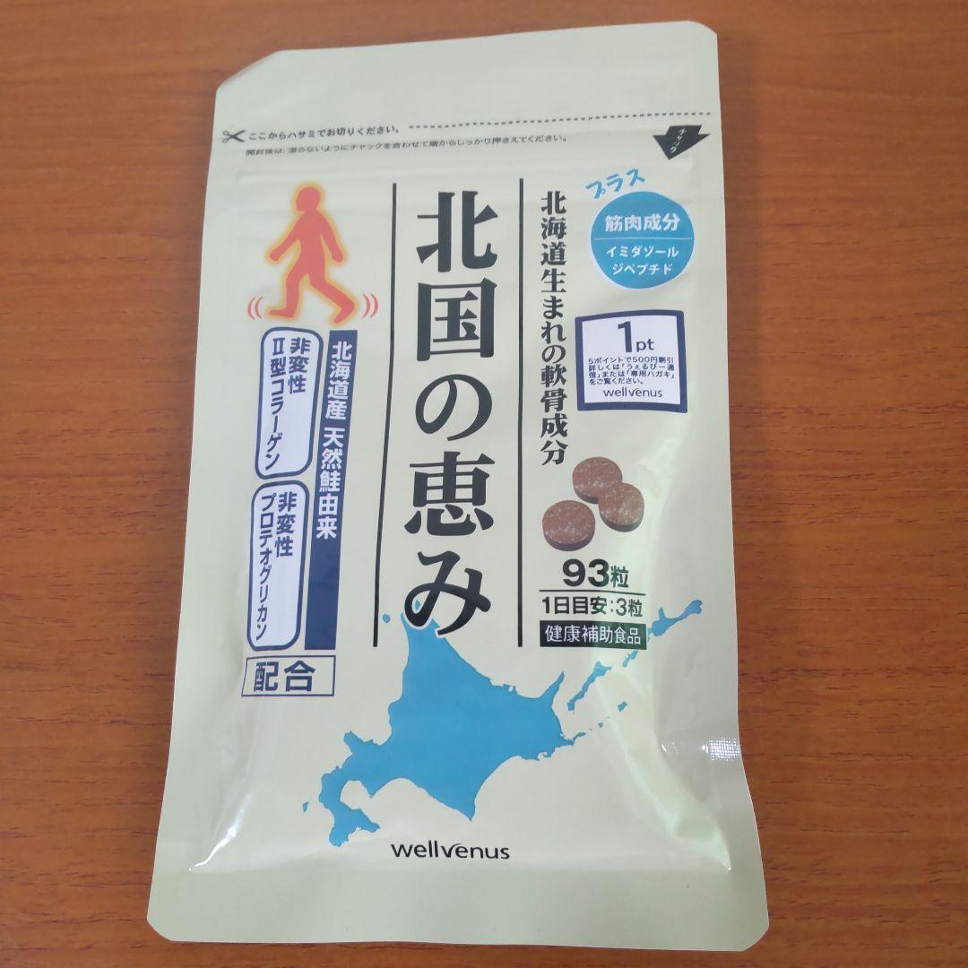 ウェルヴィーナス