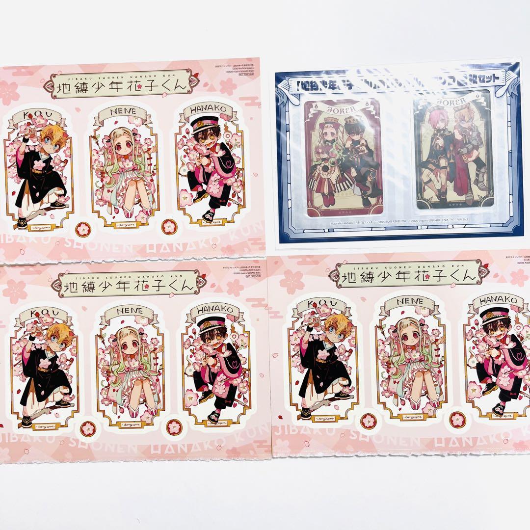 地縛少年花子くん グッズ まとめ売り - メルカリ