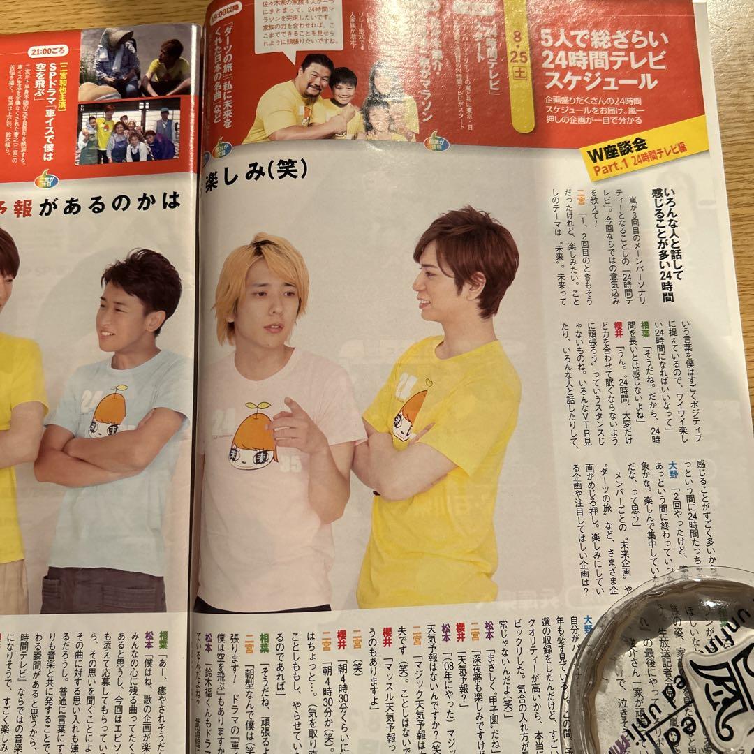 ●2012年（平成24年）のザテレビジョン一年分49冊セット●一年分全冊あります 2025年最新】Yahoo!オークション -ザテレビジョン 2012の中古品