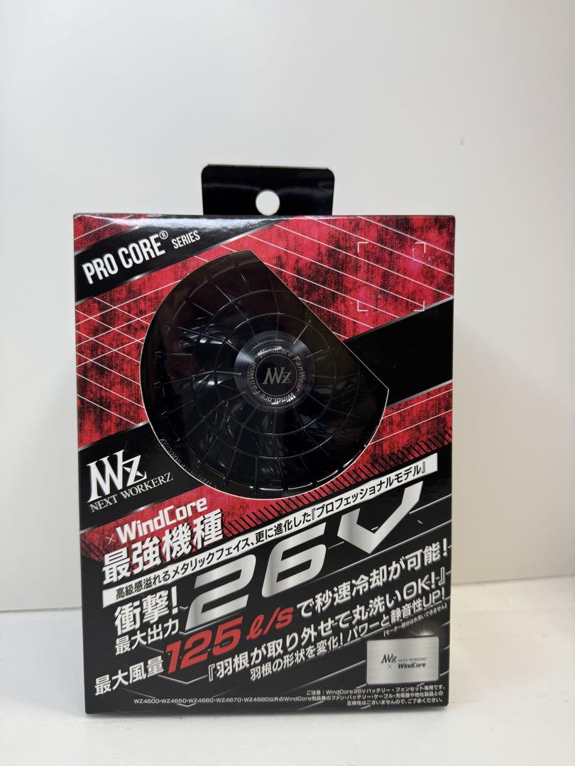 WindCore 26V 空調服用ファンセット2セット 新品 空調服 WindCore 26V バッテリーファンセット - メルカリ