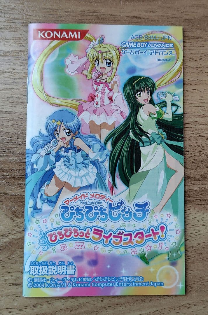 ゲームボーイアドバンス ソフト