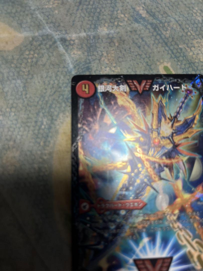 熱血星龍ガイギンガ プロモ