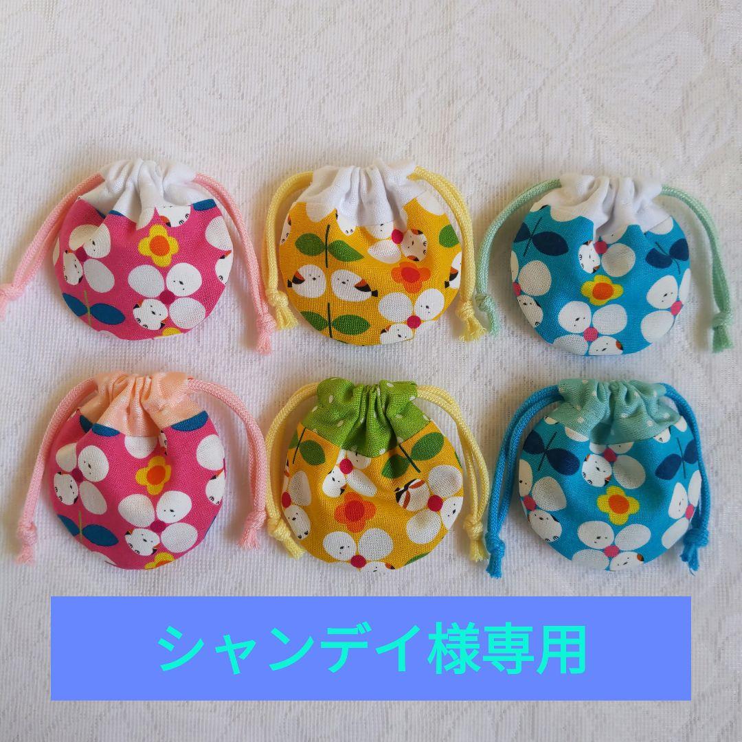 シマエナガ柄　小さなまんまる巾着セット
