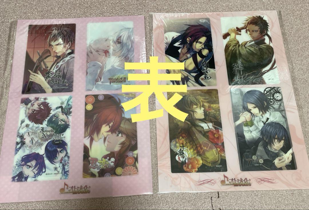 薄桜鬼 ノルンノネット オトメイト スチルコレクション クリアファイル
