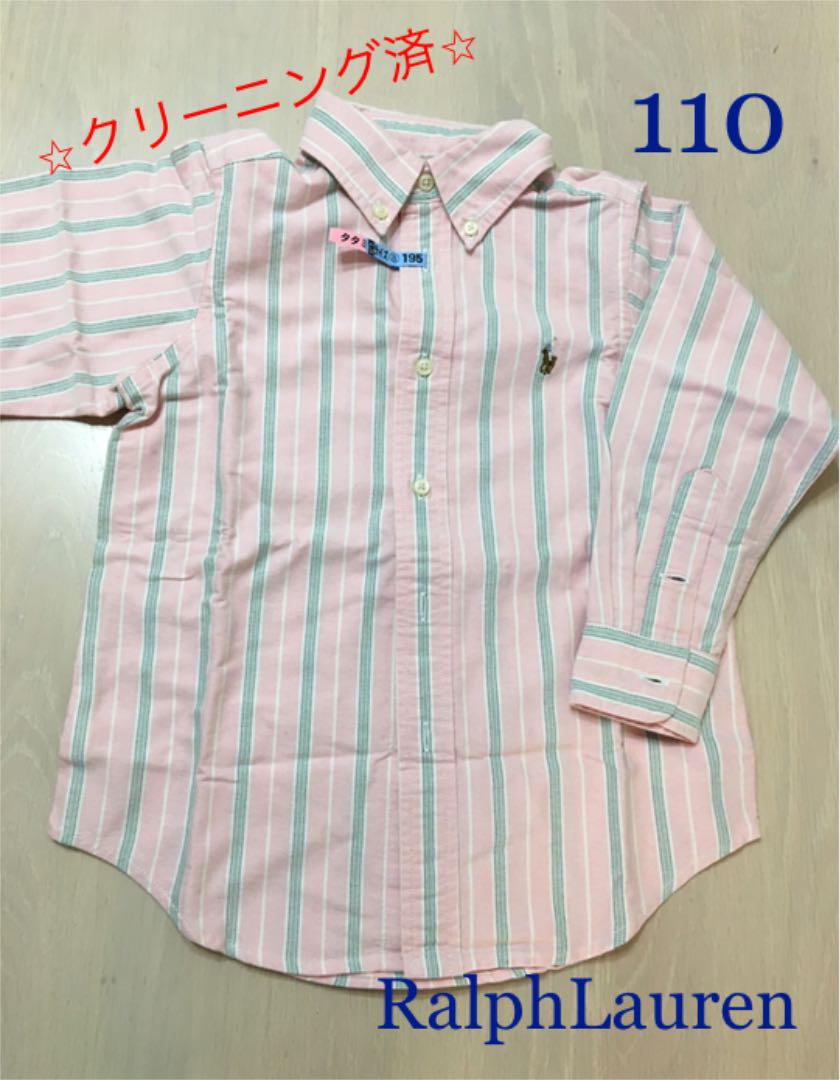 ラルフローレン キッズ 子供服 ボタンシャツ 長袖 110センチ 未使用 ラルフローレン キッズ 子供服 ボタンシャツ 長袖 110センチ 未使用