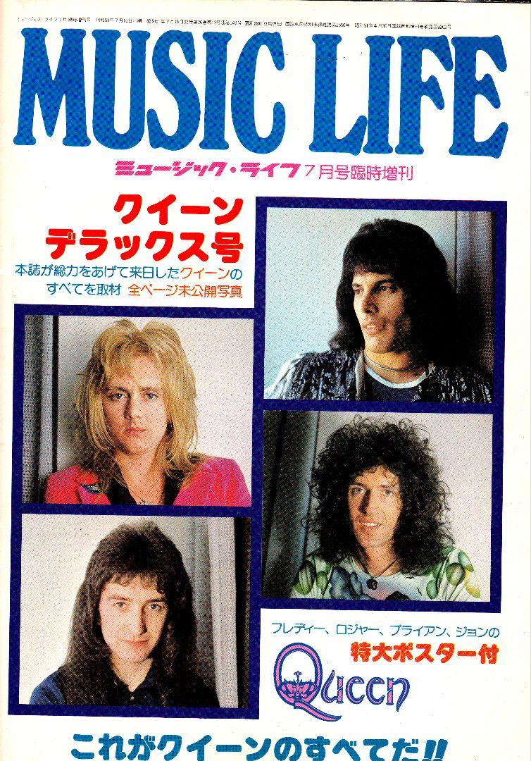 MUSIC LIFE/ミュージック・ライフ　Queen/クイーン特集5冊セット MUSIC LIFE/ミュージック・ライフQueen/クイーン特集5冊セット