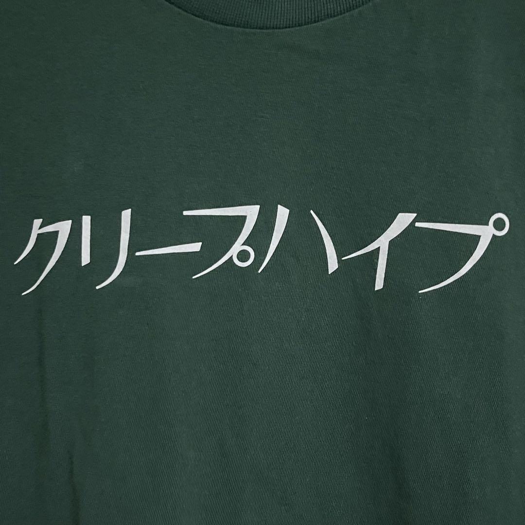 クリープハイプ Tシャツ L - メルカリ