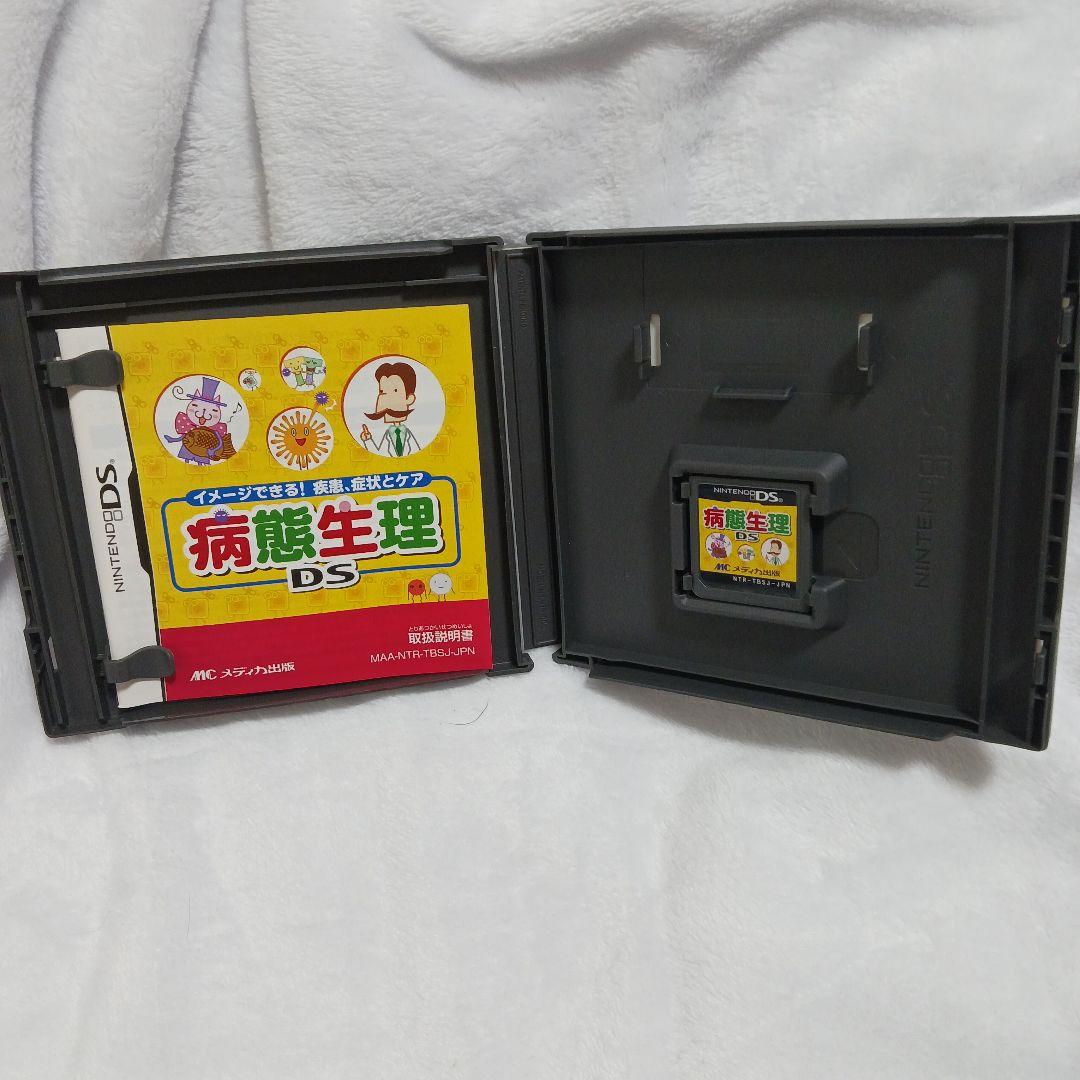 病態生理 DS & 解剖生理 DS & らくらく心電図トレーニング DS
