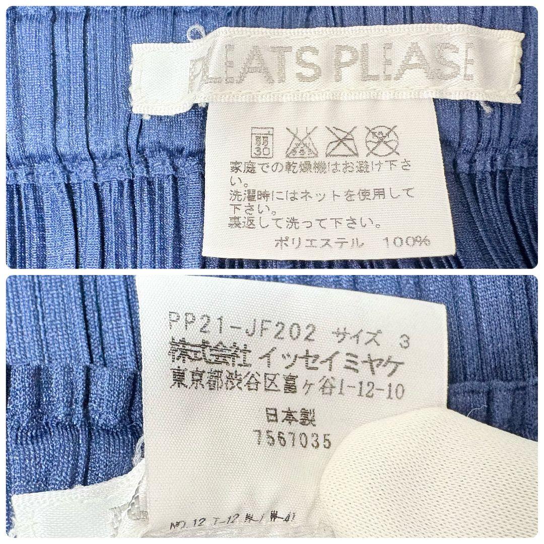 専用イッセイミヤケプリーツプリーズレアなサーカス柄サルエルパンツとトップス　美品 専用イッセイミヤケプリーツプリーズレアなサーカス柄サルエル