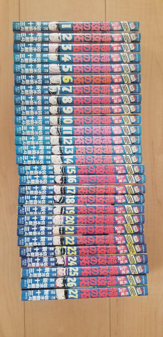 鬼滅の刃 連載終了 週刊少年ジャンプ 2016年11月号 鬼滅の刃 新
