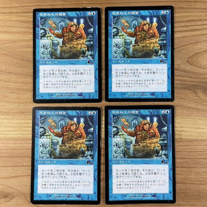 補充デッキパーツ MTG 日本語