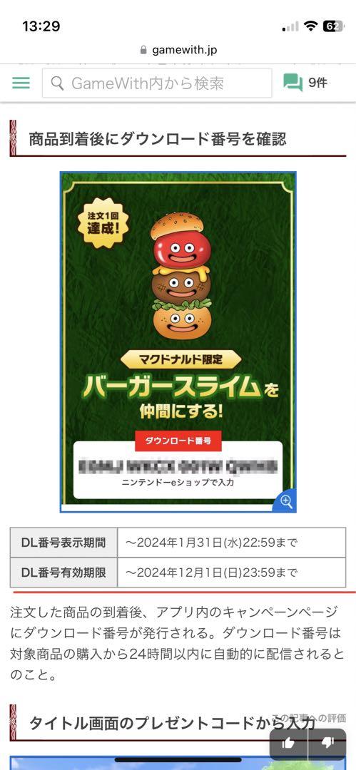 DQM3 マクドナルド限定モンスター - メルカリ