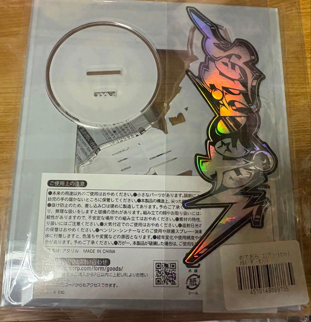 めておら スターターグッズ メルト・ダ・テンシ