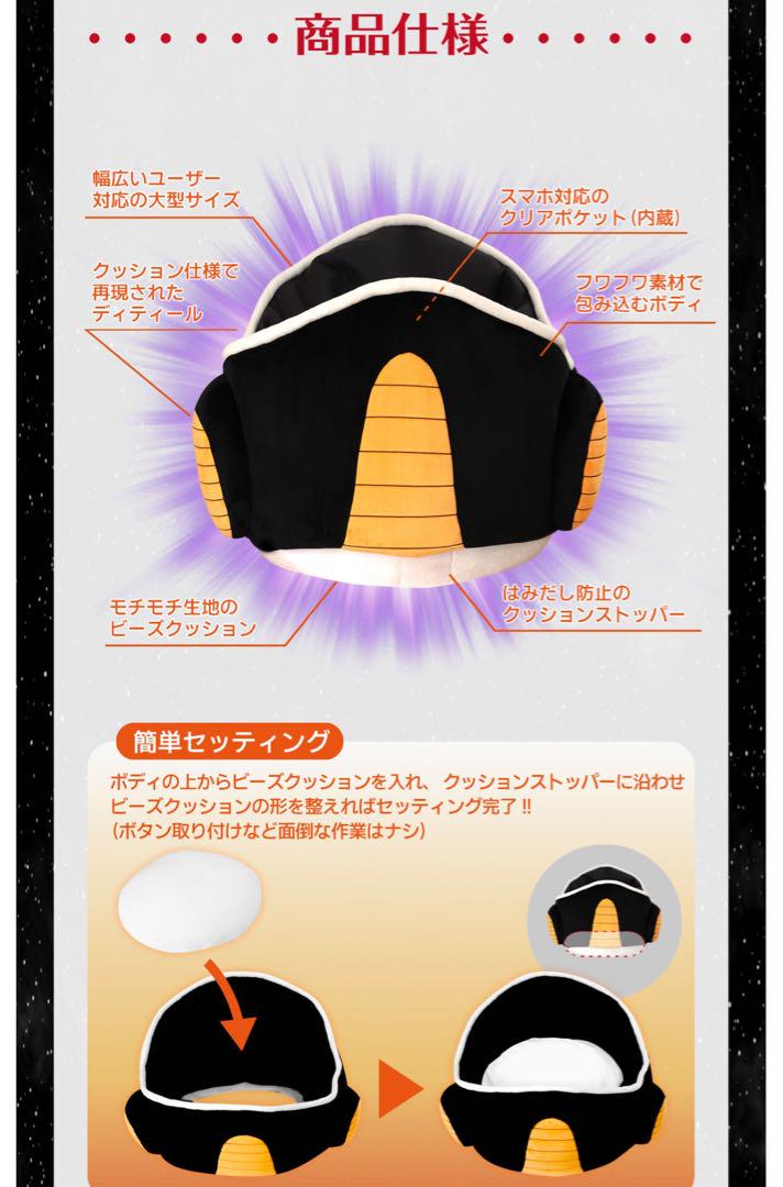 ドラゴンボール フリーザ ポッドクッション 未開封 - メルカリ