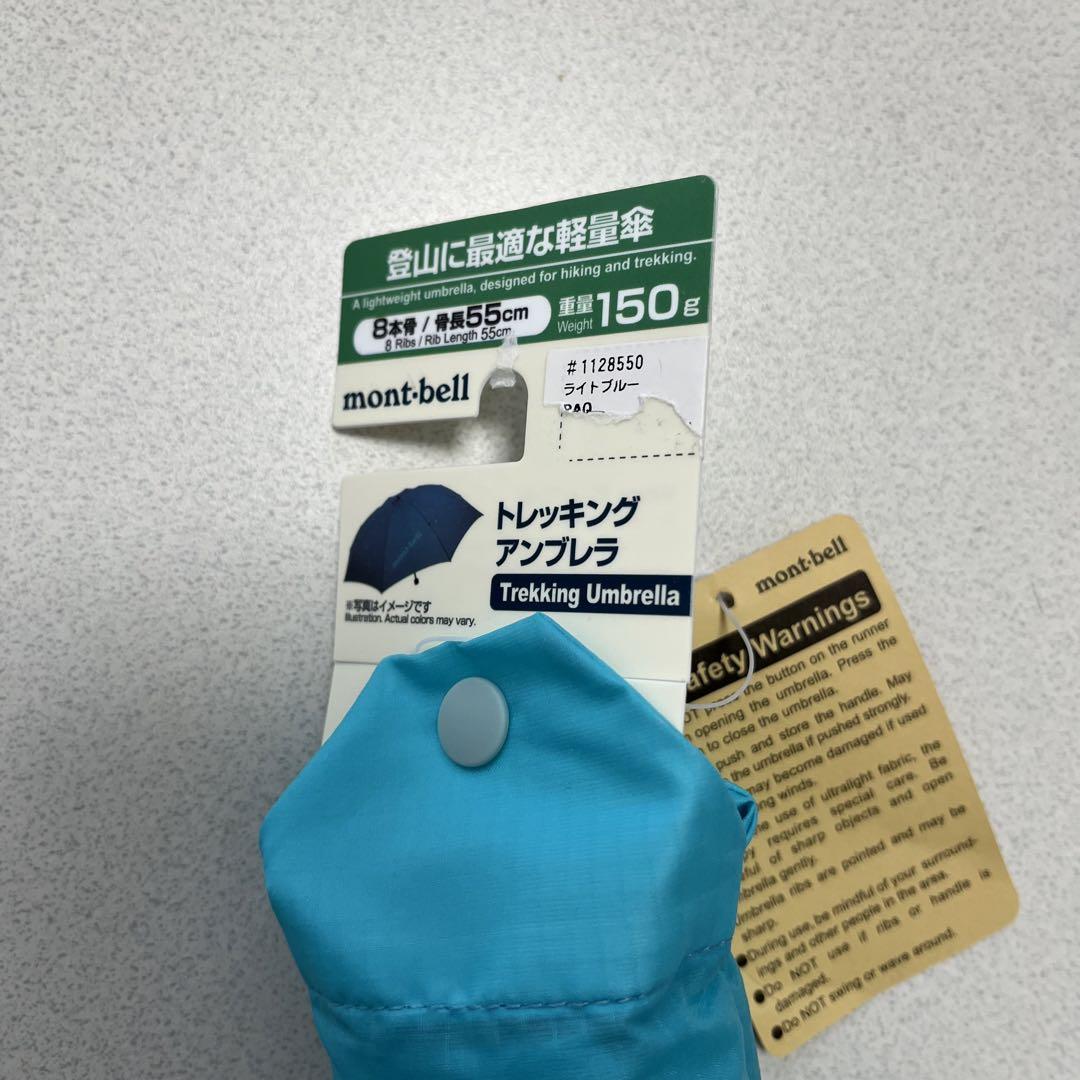 モンベル mont-bell トレッキングアンブレラ