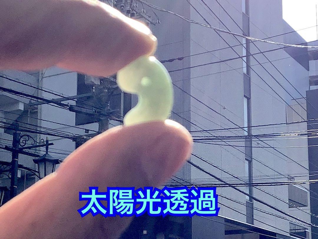 古代より開運吉祥勾玉　糸魚川翡翠ジェダイト　機械鑑定本物をお身近にお持ちください