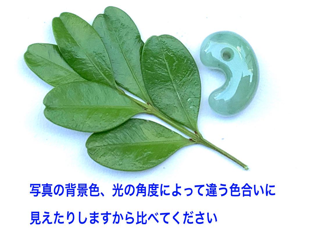 古代より開運吉祥勾玉　糸魚川翡翠ジェダイト　機械鑑定本物をお身近にお持ちください