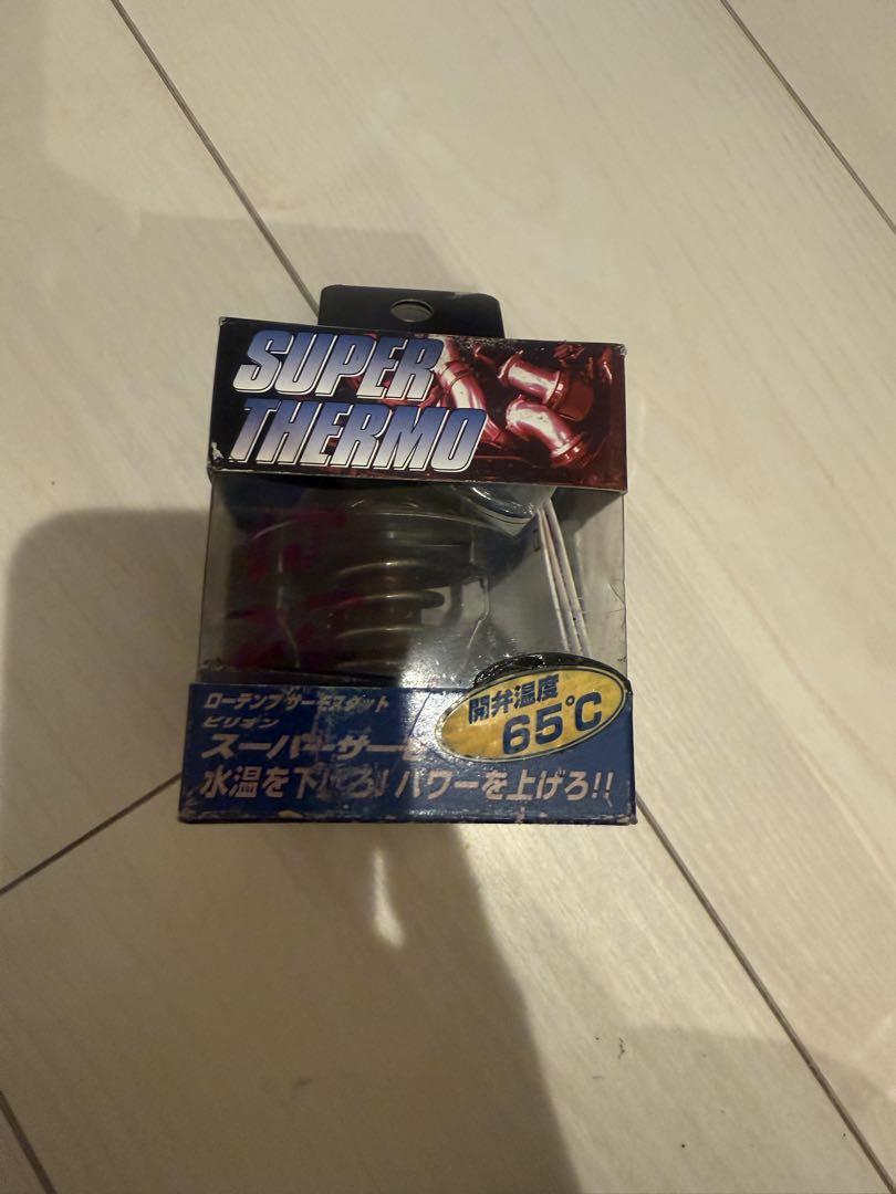 BILLION スーパーサーモ 65°C開弁 BST-S07