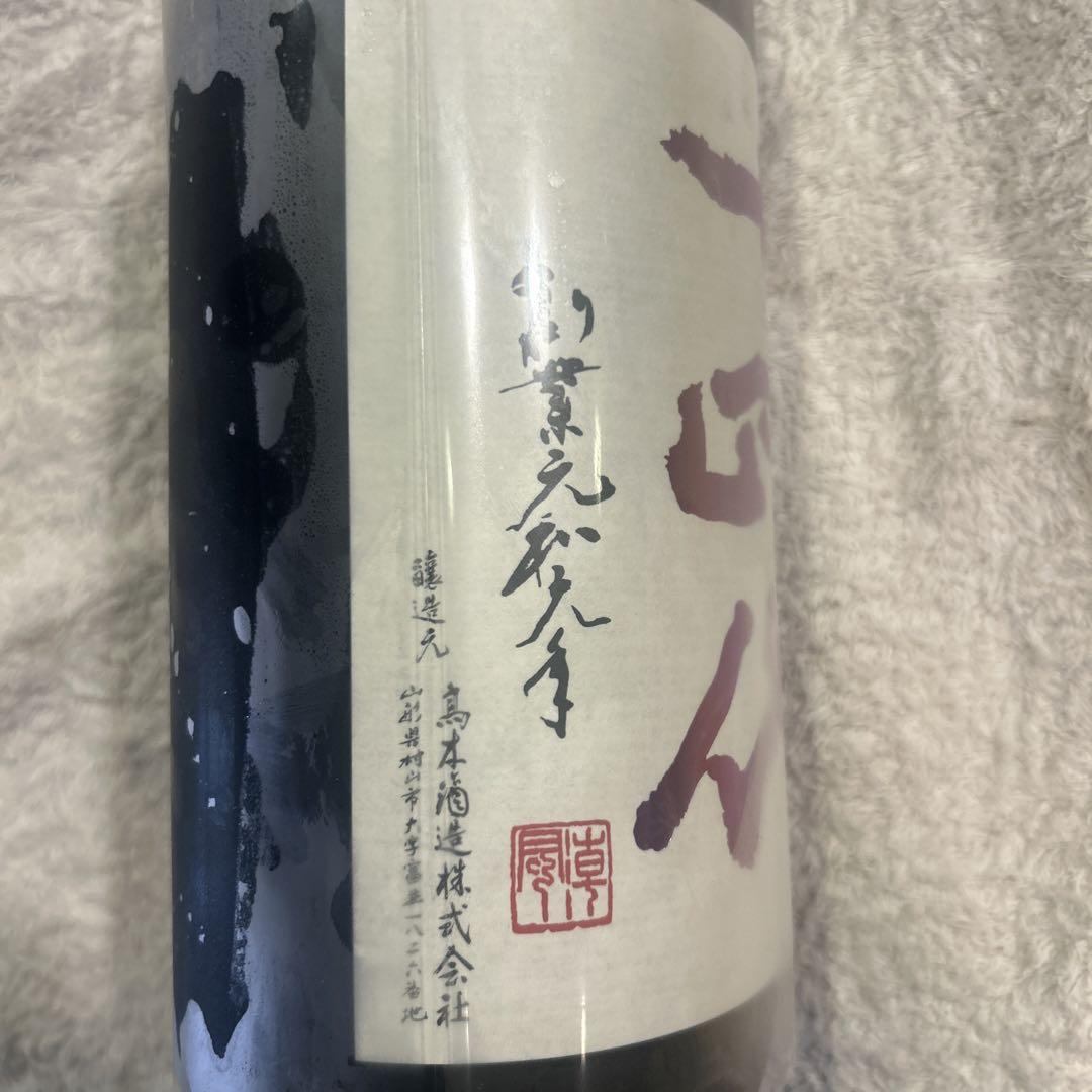 十四代　中取り赤磐雄町　上諸白純米大吟醸の出品になります
