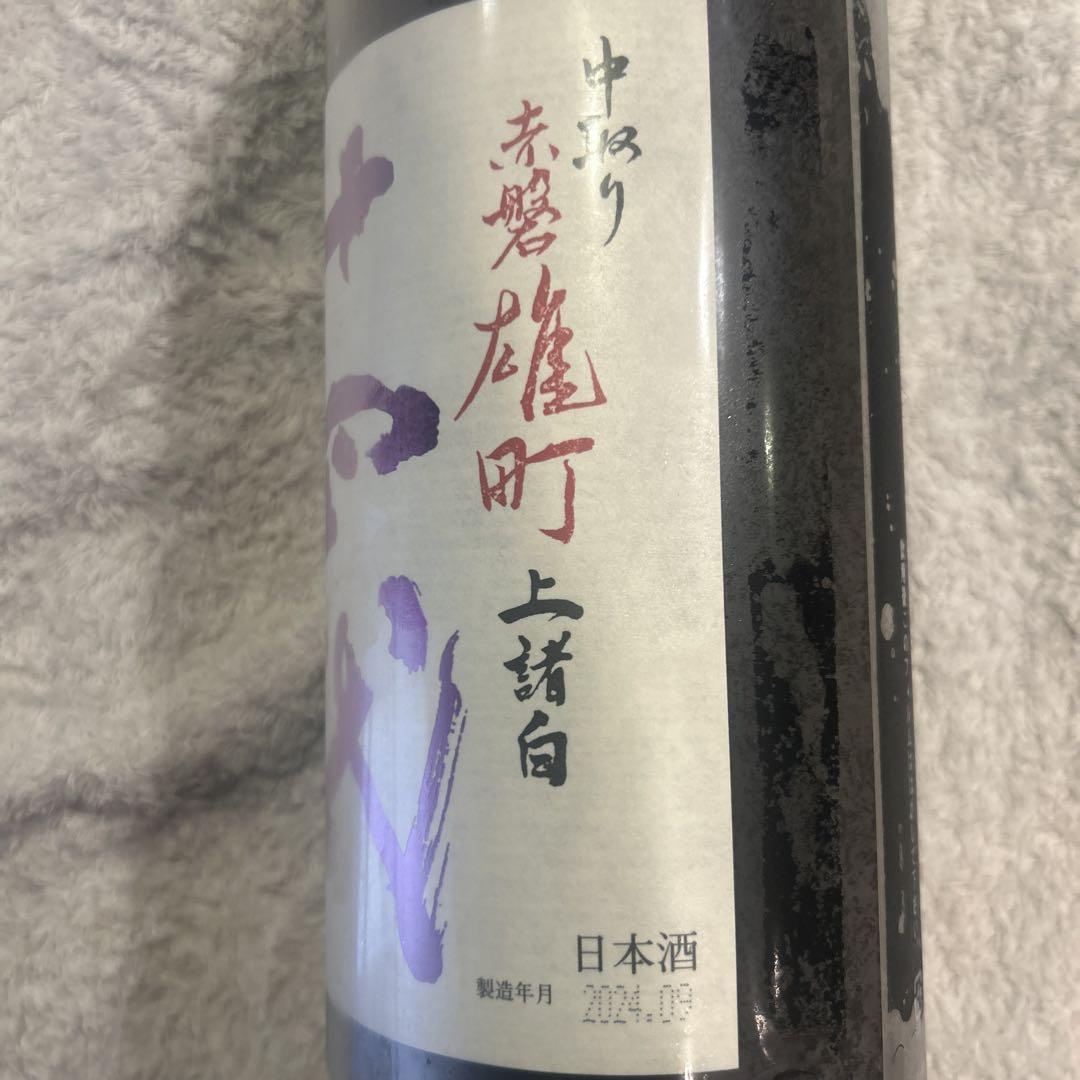 十四代　中取り赤磐雄町　上諸白純米大吟醸の出品になります