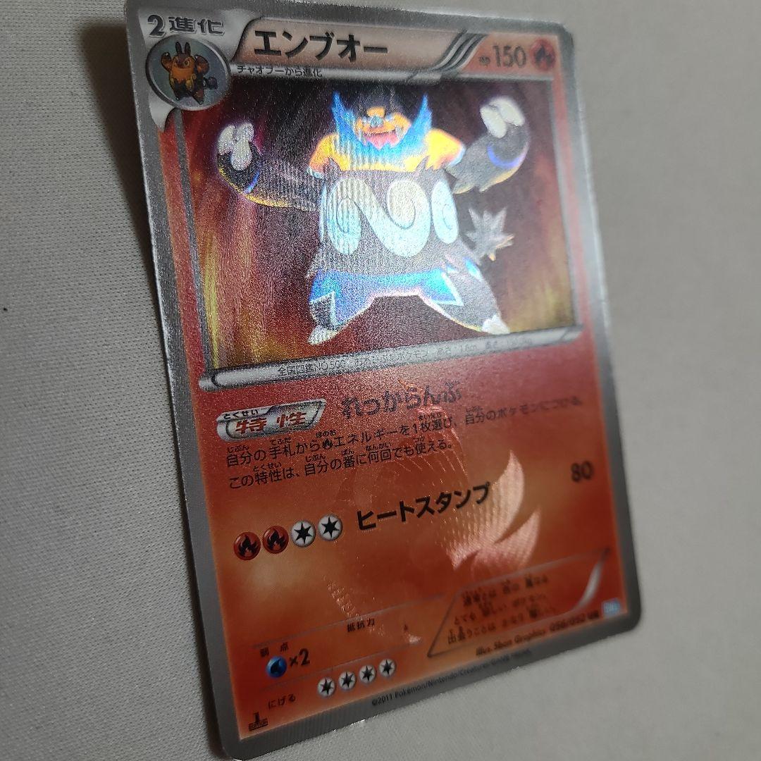 セール 海外 エンブオー ur れっからんぶ ヒートスタンプ - メルカリ ポケモンカードゲーム