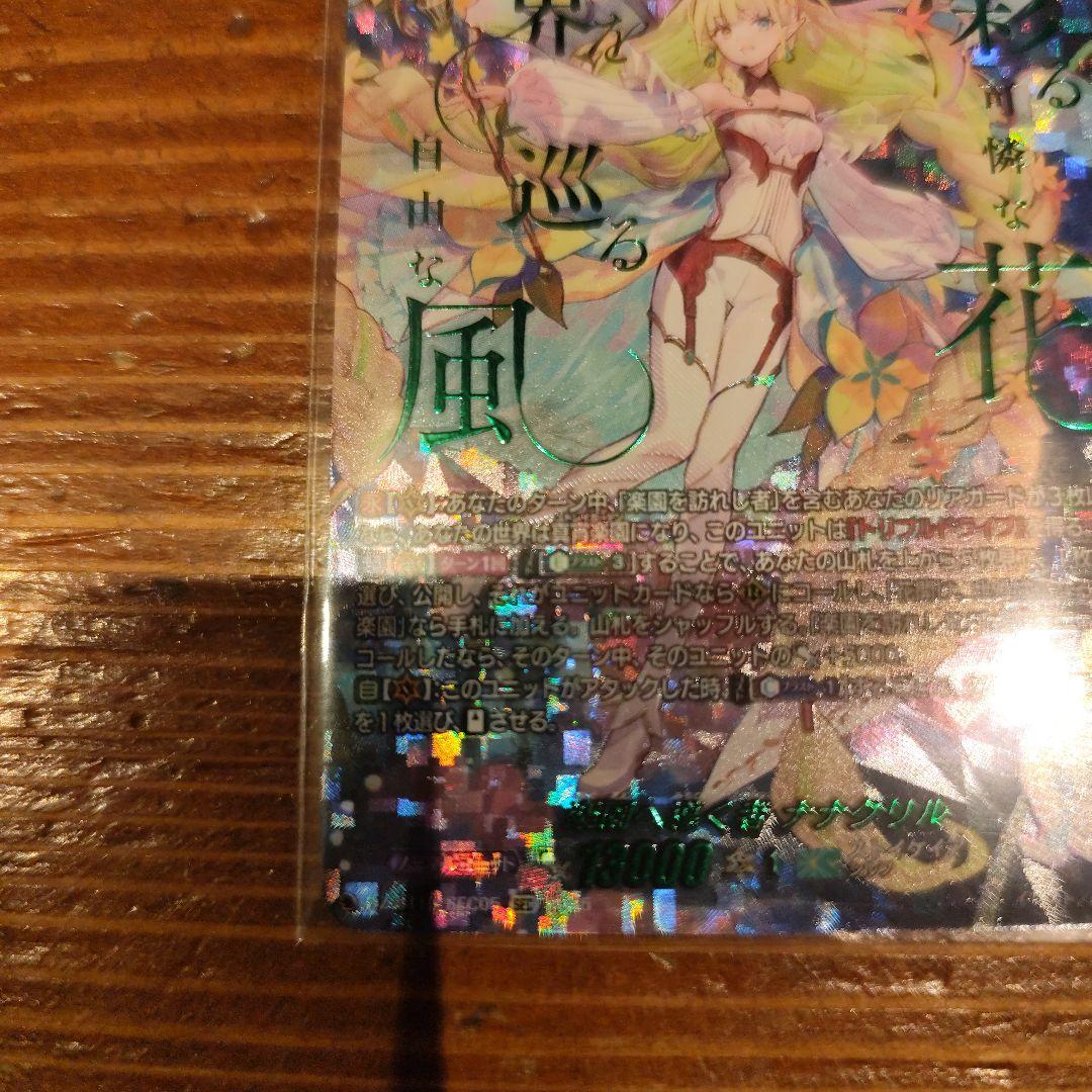 【最安値】ヴァンガード　楽園へ導く者ナナクリル　SEC DZ-BT10/DSR01 楽園へ導く者 ナナクリル DSR | ヴァンガード,DZ