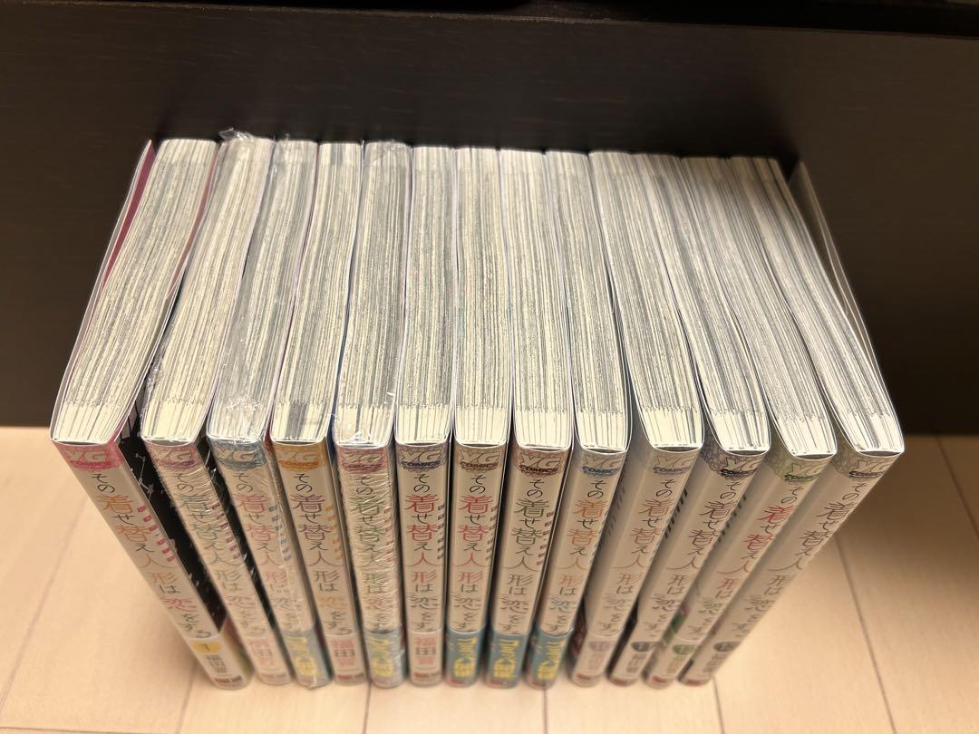 その着せ替え人形は恋をする 全13巻セット 漫画