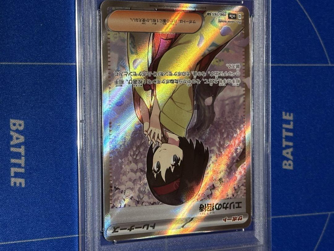 【PSA10】エリカの招待 SR SV2a ポケモンカード151 196/165