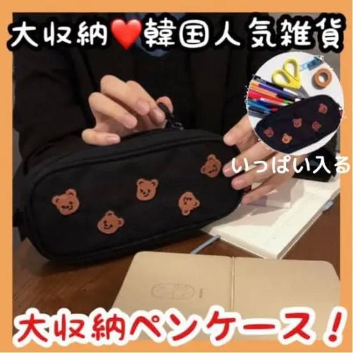 メルカリ 大容量収納 メイクポーチ クマ ワッペン 韓国雑貨 コスメ 香水 美容 0 中古や未使用のフリマ