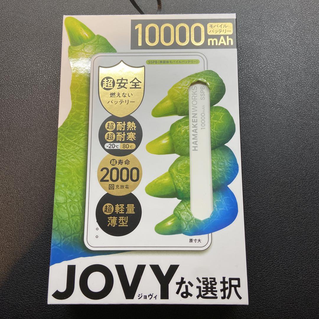 HAMAKEN WORKS 世界初 モバイルバッテリー 10000ｍAh